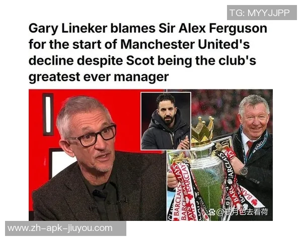 莱因克尔指出弗格森需为曼联衰落负责未留下良好基础