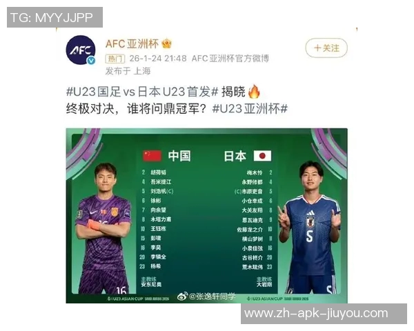 国足与日本队首发阵容对比分析及比赛前瞻